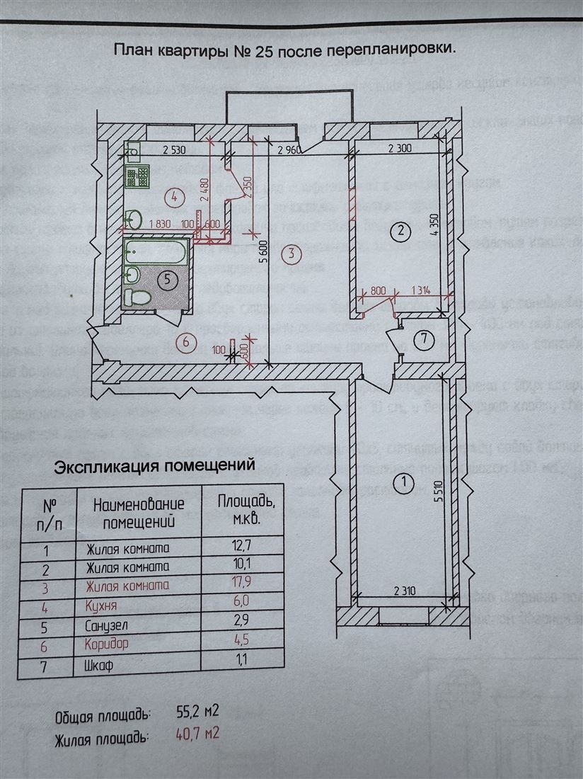 Купить 3-комнатную квартиру