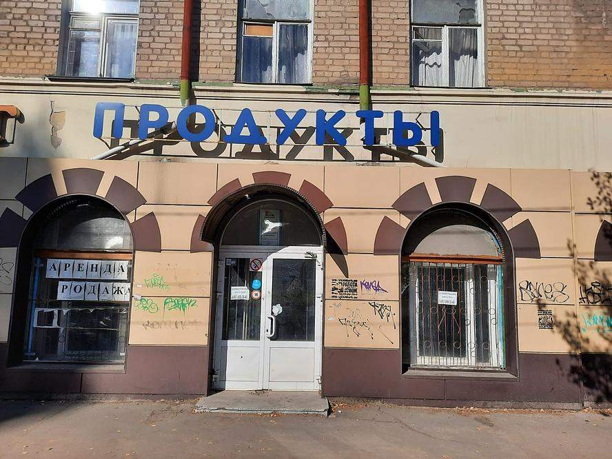 Купить  торговое помещение