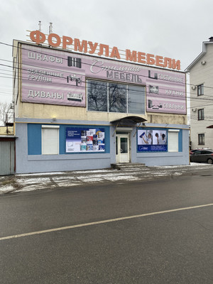 Купить  помещение свободного назначения