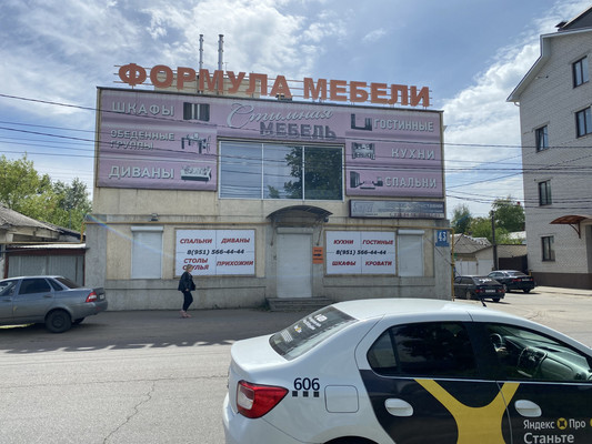 Снять  помещение свободного назначения